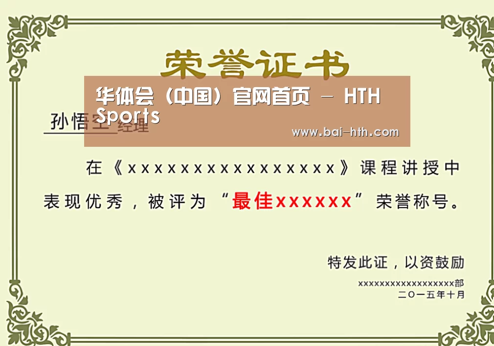 荣誉证书一(图1)
