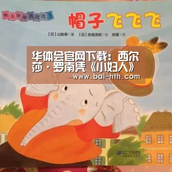 华体会官方平台
