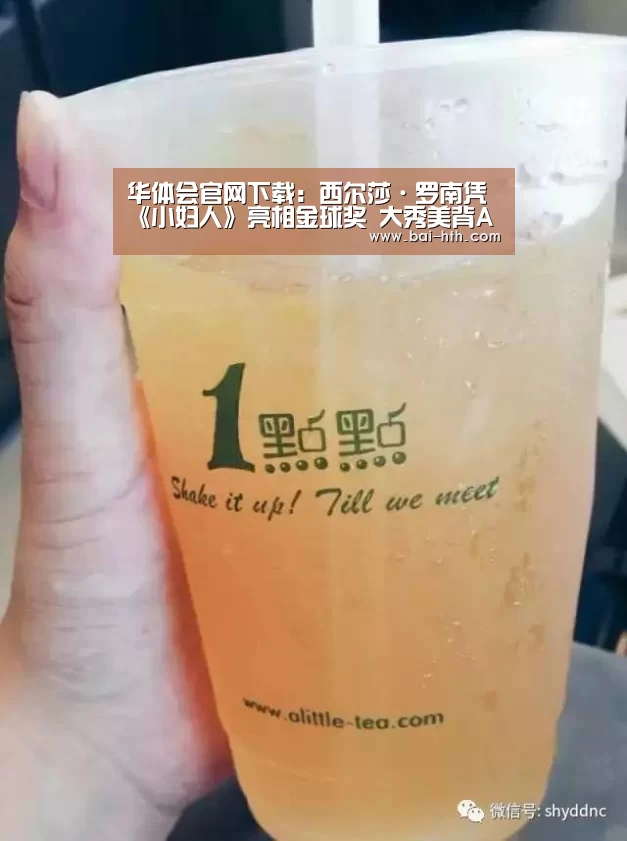 华体会官网下载