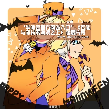 华体会体育app下载