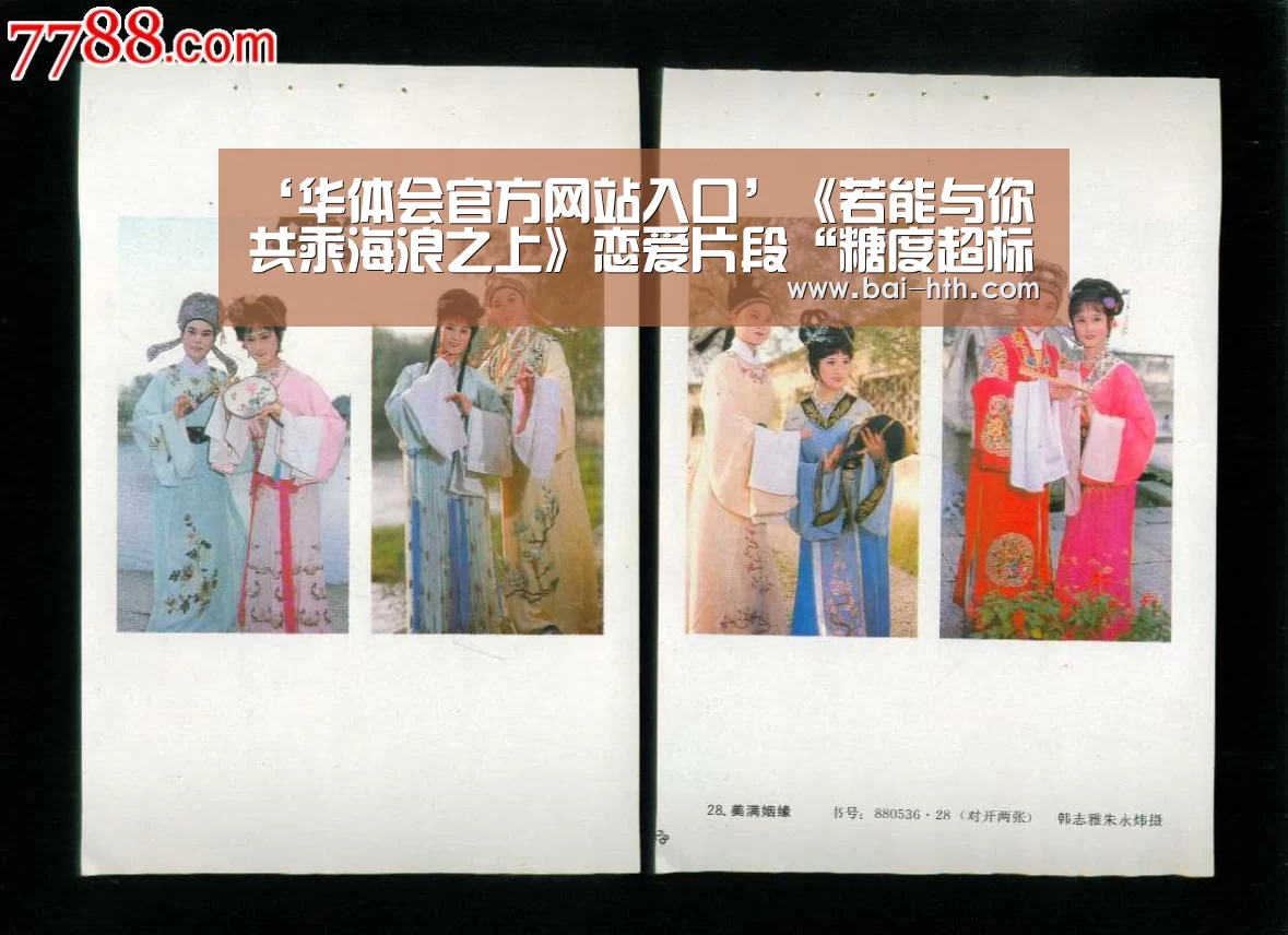 华体会官网下载