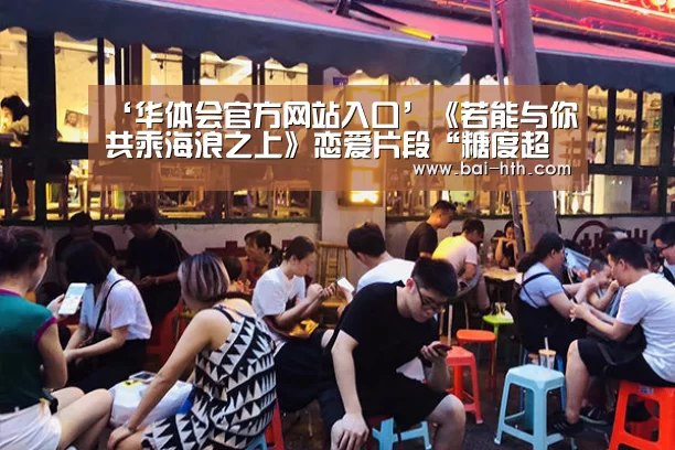 华体会体育app下载