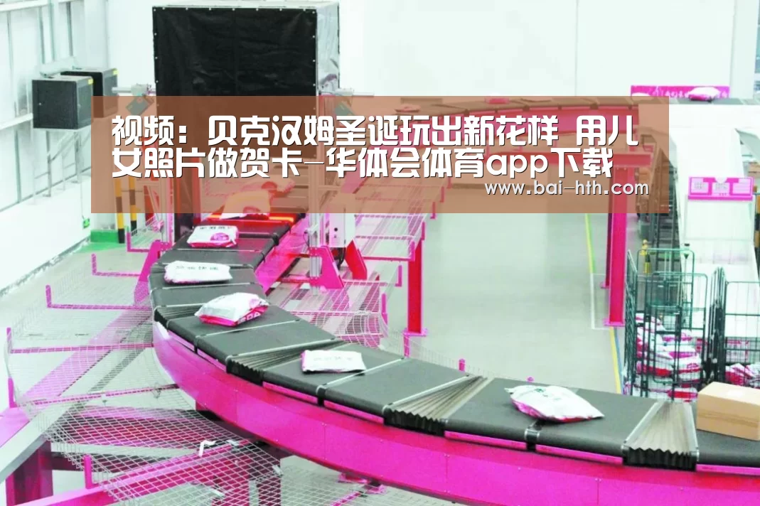华体会官网下载
