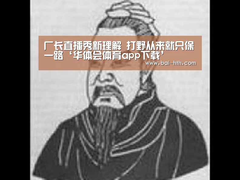 华体会官方网站入口