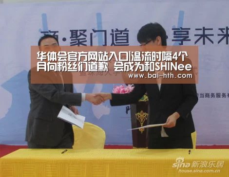 华体会官方平台