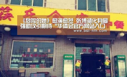 华体会官网下载
