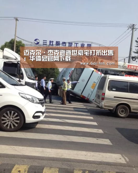 华体会官网下载