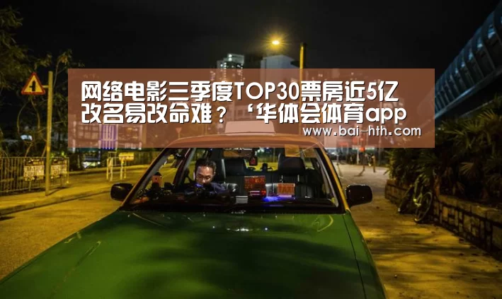 华体会官方网站入口