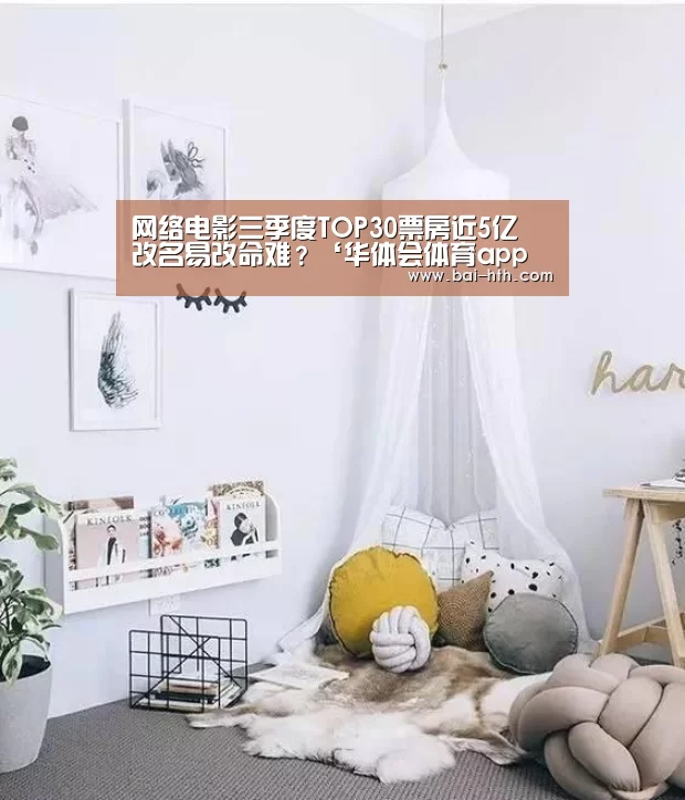 华体会官网下载