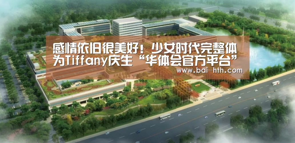 华体会官网下载