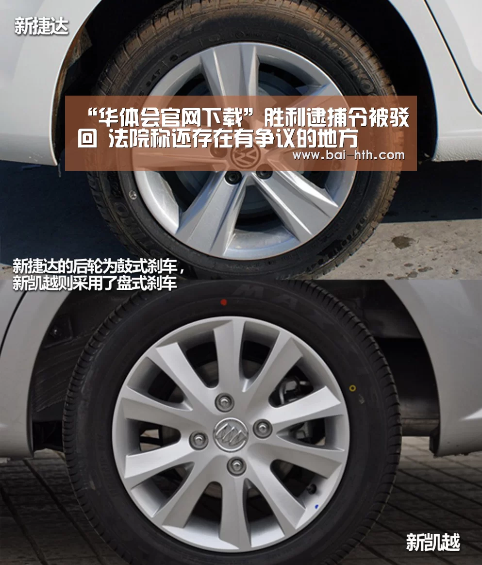 “华体会官网下载”胜利逮捕令被驳回 法院称还存在有争议的地方(图4) 华体会官方平台