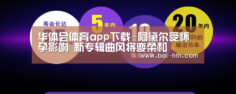 华体会官网下载
