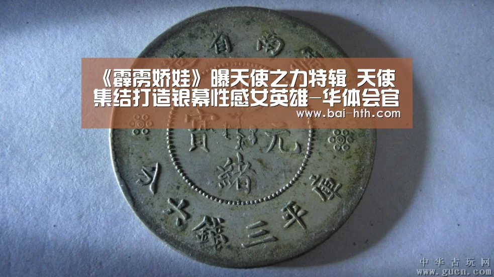 《霹雳娇娃》曝天使之力特辑 天使集结打造银幕性感女英雄-华体会官方网站入口(图1) 华体会体育app下载