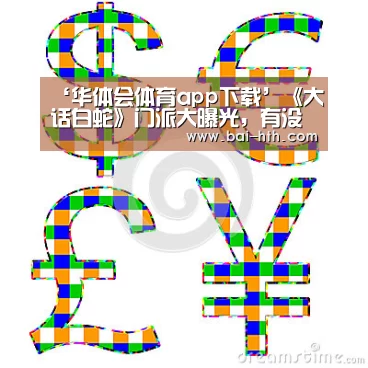 华体会体育app下载