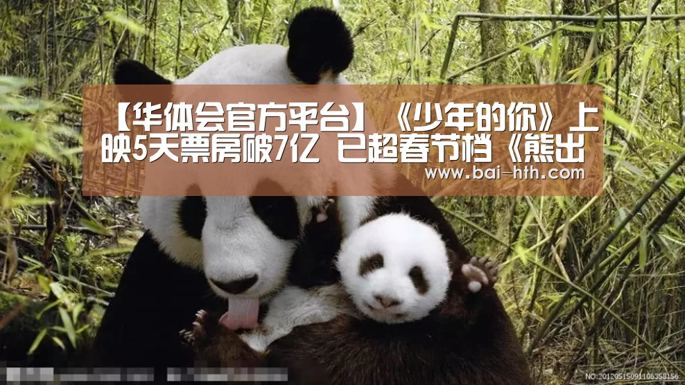华体会官方平台