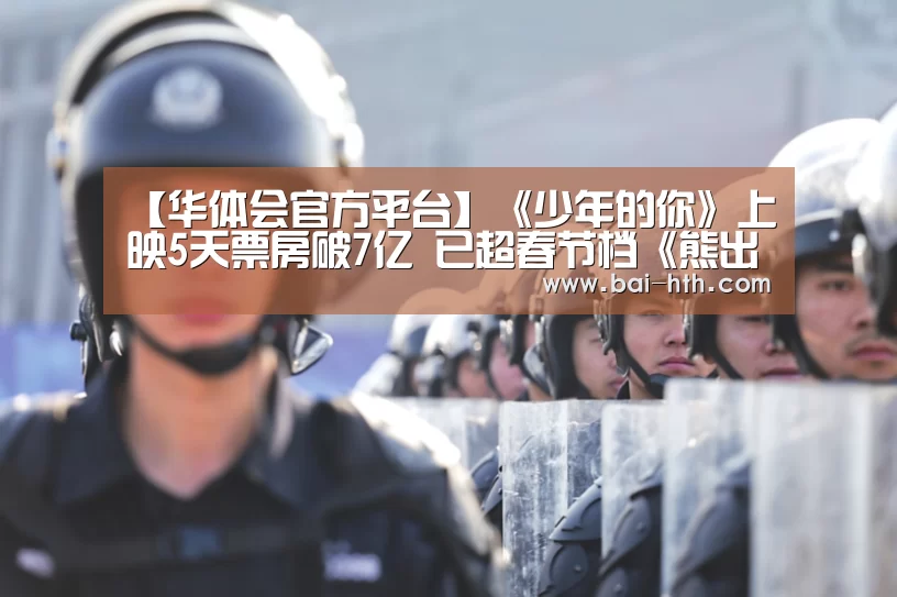 华体会官方平台