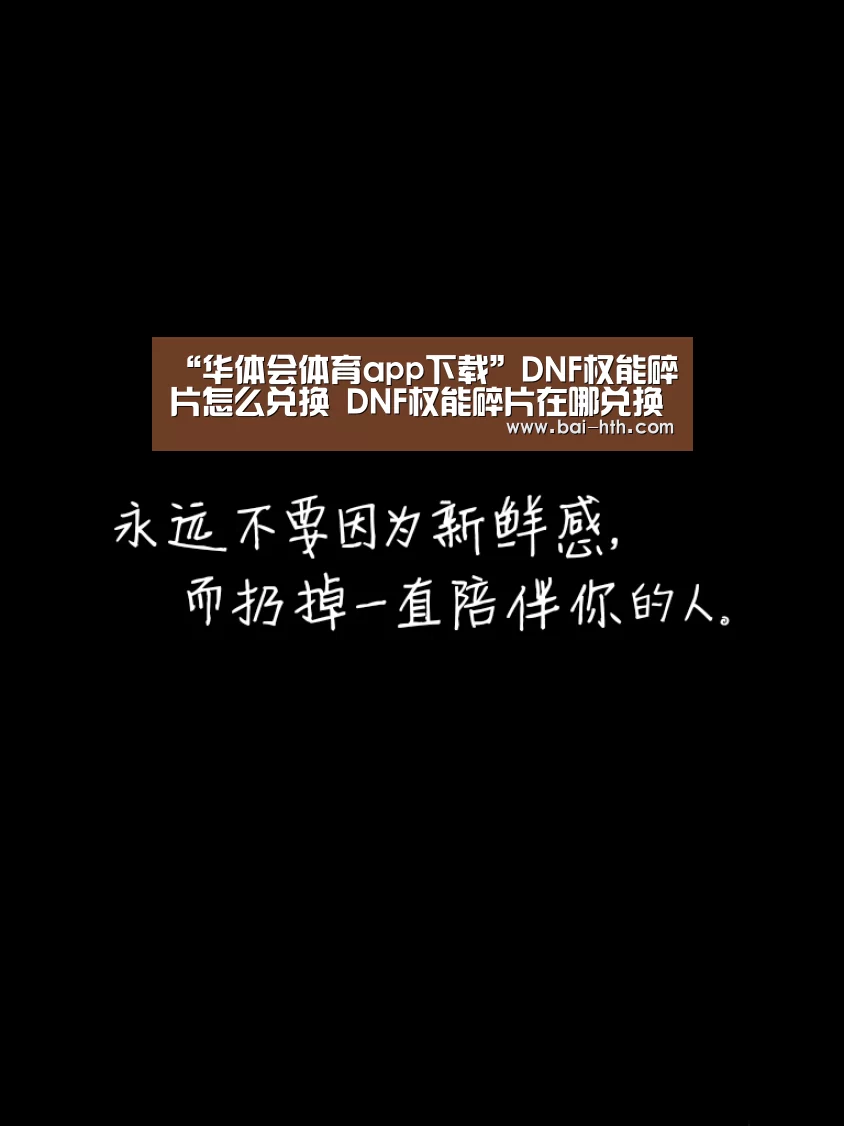 华体会官方平台