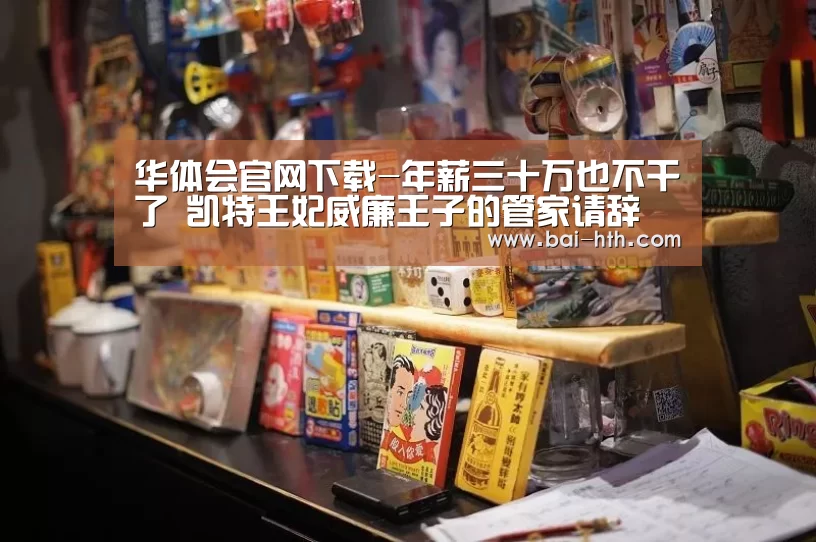 华体会体育app下载