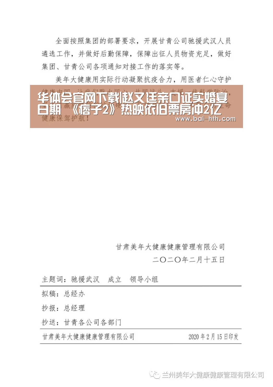 华体会官方平台