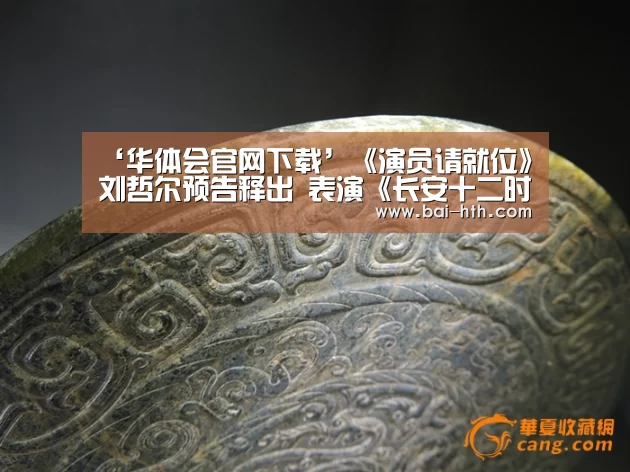 华体会官网下载