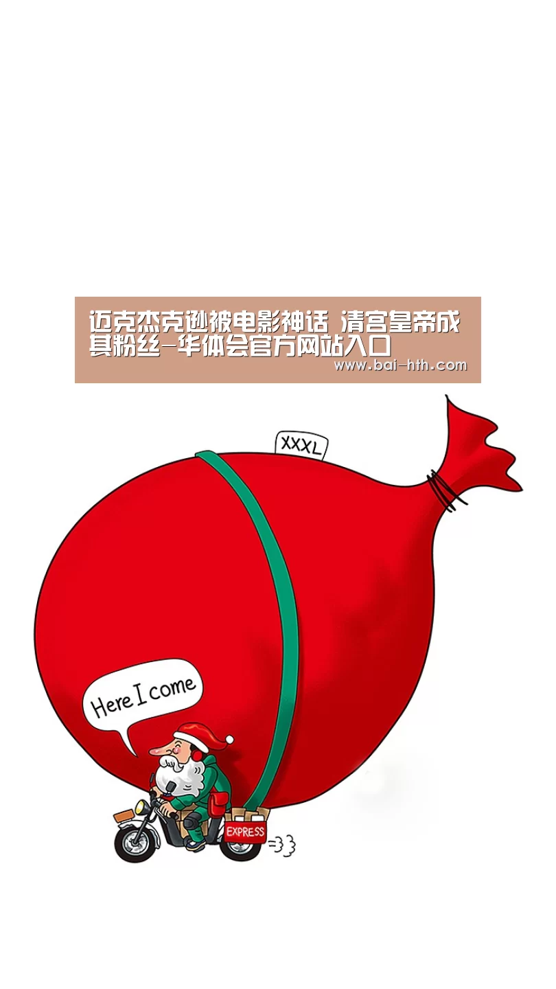 华体会官方网站入口
