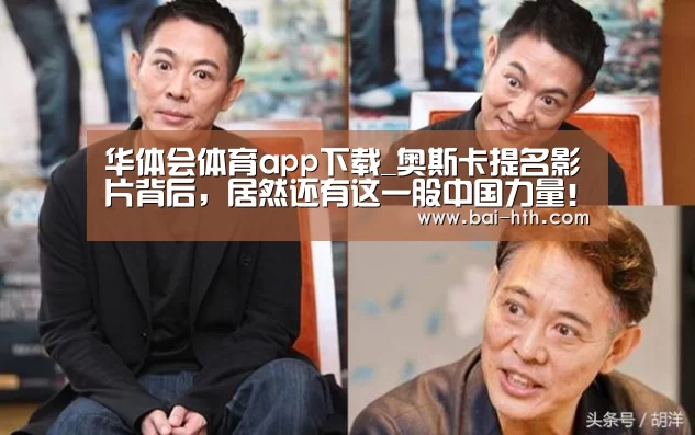 华体会官方平台