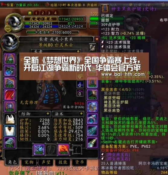 华体会官方平台