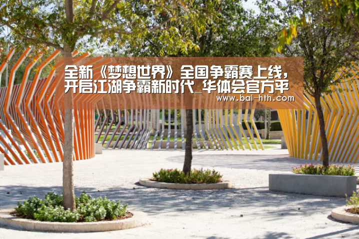 华体会官网下载