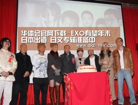 华体会官网下载