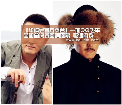 华体会官方平台