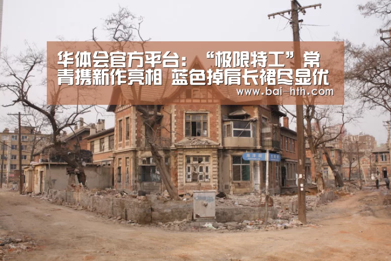华体会官网下载