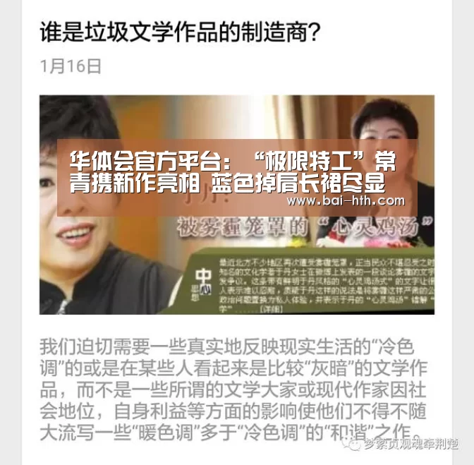 华体会官方平台