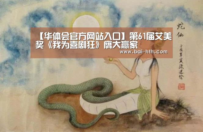 华体会官方网站入口