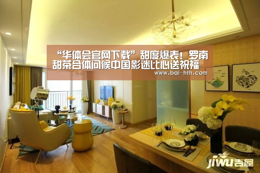 华体会官网下载