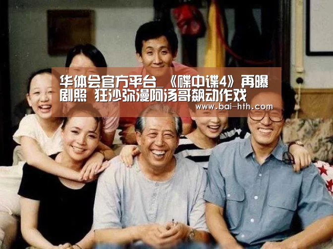 华体会官网下载