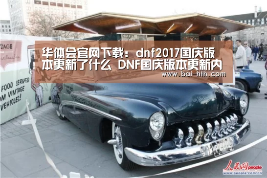 华体会官方网站入口