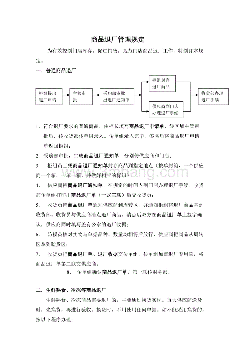 华体会官网下载